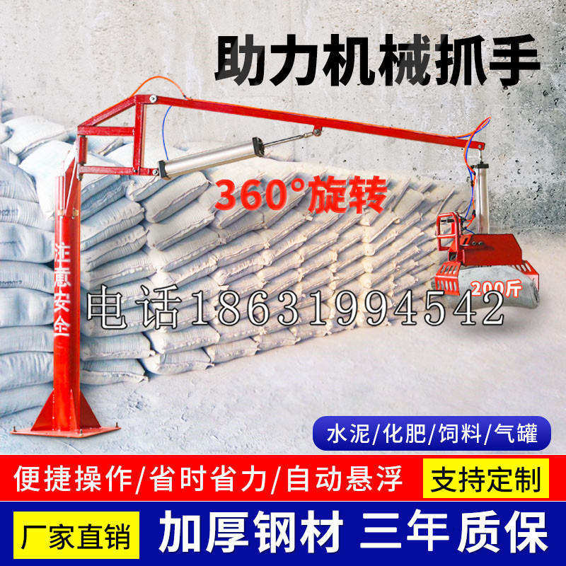 和田地区助力机械抓手 平衡吊悬臂吊机车 360°旋转机械手臂 翰盾